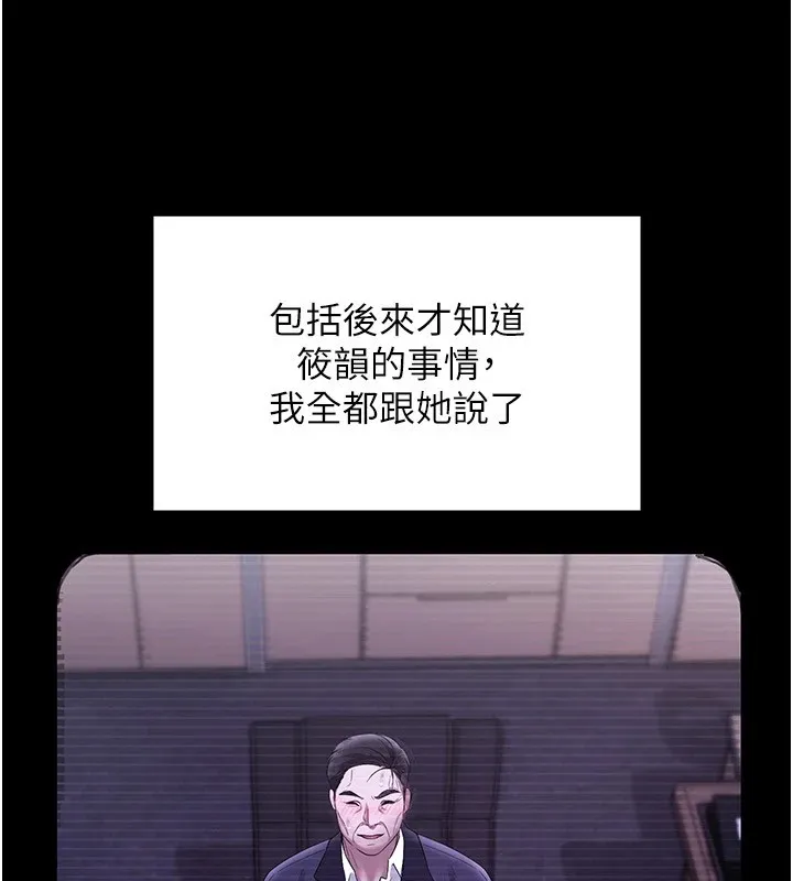 老闆娘的诱惑 - 第39話-陰險老闆的性癖好 - page 18