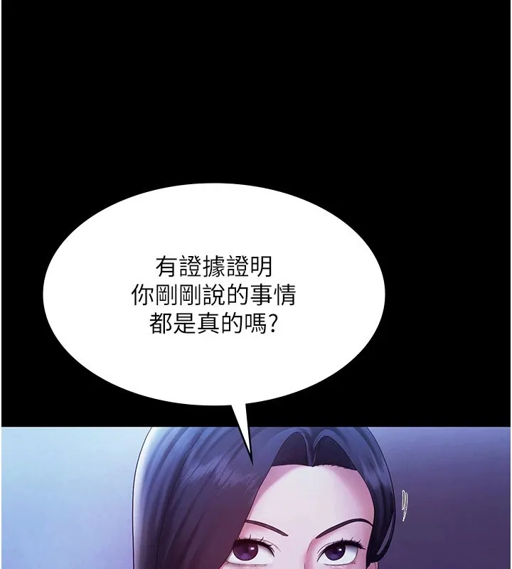 老闆娘的诱惑 - 第39話-陰險老闆的性癖好 - page 22