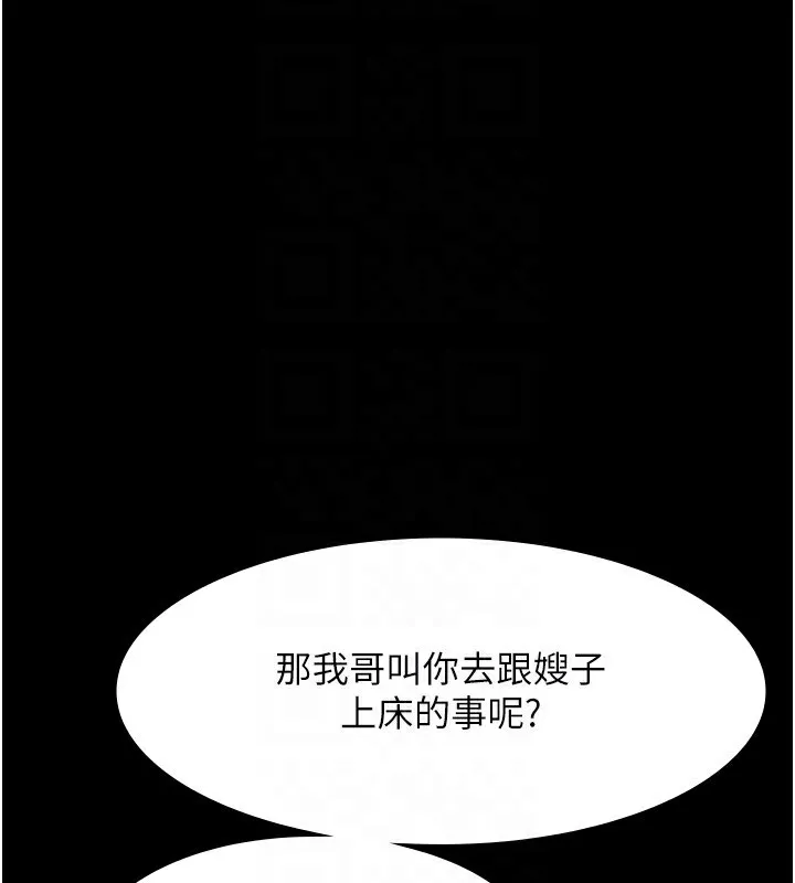 老闆娘的诱惑 - 第39話-陰險老闆的性癖好 - page 29