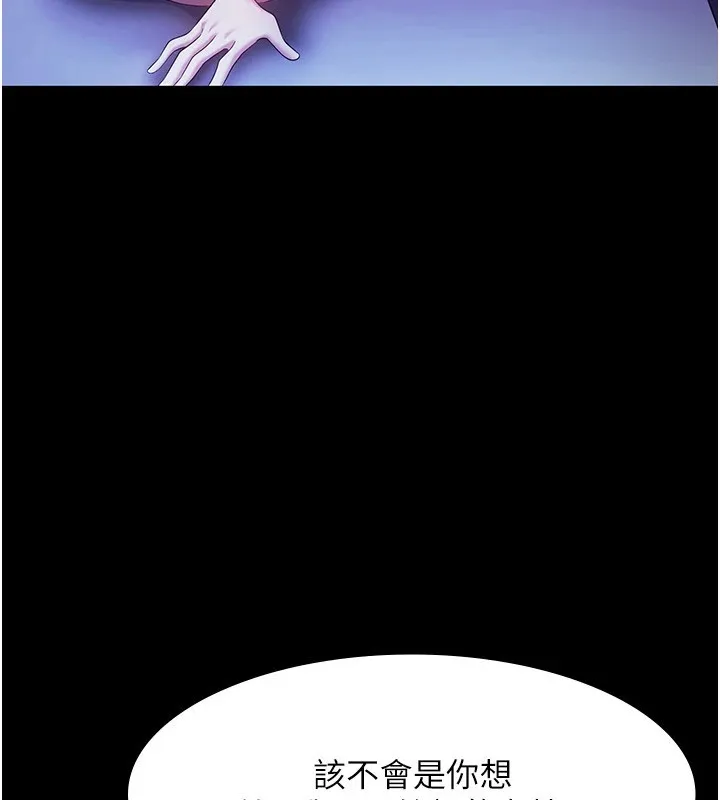 老闆娘的诱惑 - 第39話-陰險老闆的性癖好 - page 37