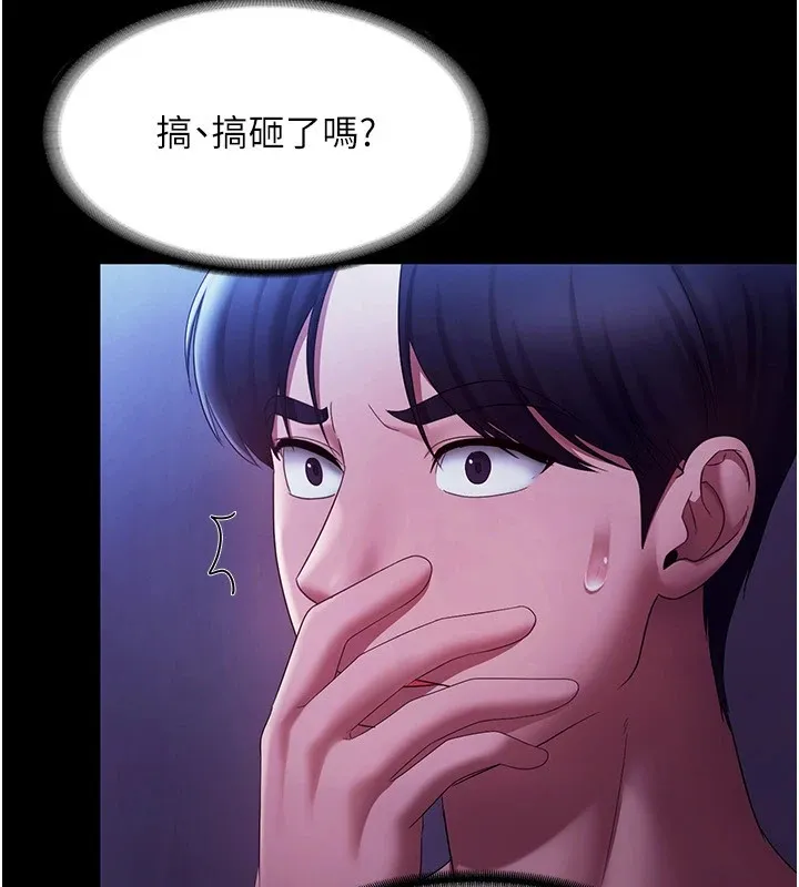 老闆娘的诱惑 - 第39話-陰險老闆的性癖好 - page 41