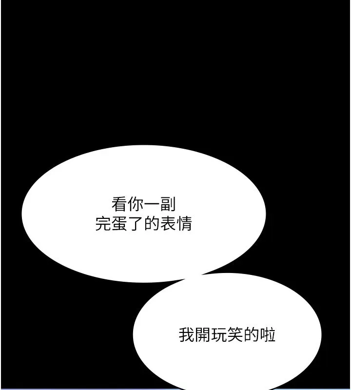 老闆娘的诱惑 - 第39話-陰險老闆的性癖好 - page 44