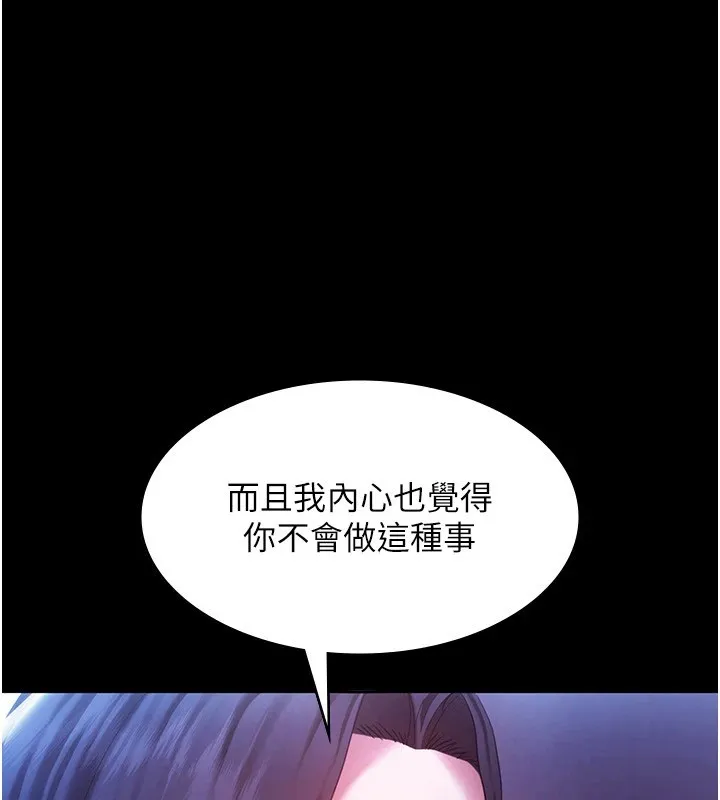老闆娘的诱惑 - 第39話-陰險老闆的性癖好 - page 50