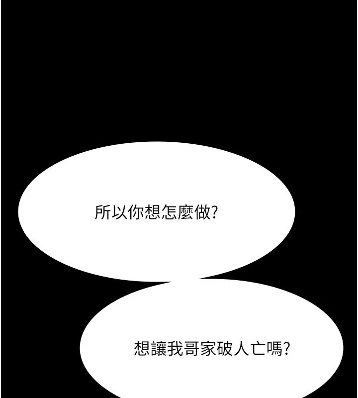老闆娘的诱惑 - 第39話-陰險老闆的性癖好 - page 52