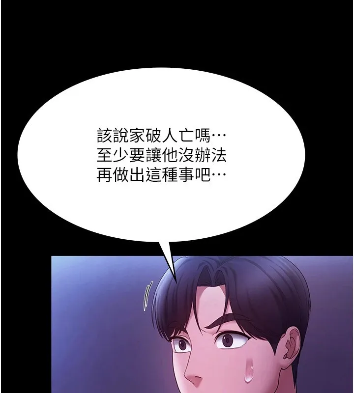 老闆娘的诱惑 - 第39話-陰險老闆的性癖好 - page 56