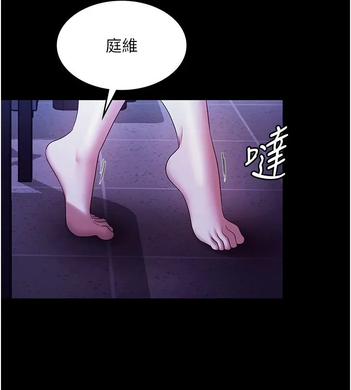 老闆娘的诱惑 - 第39話-陰險老闆的性癖好 - page 58