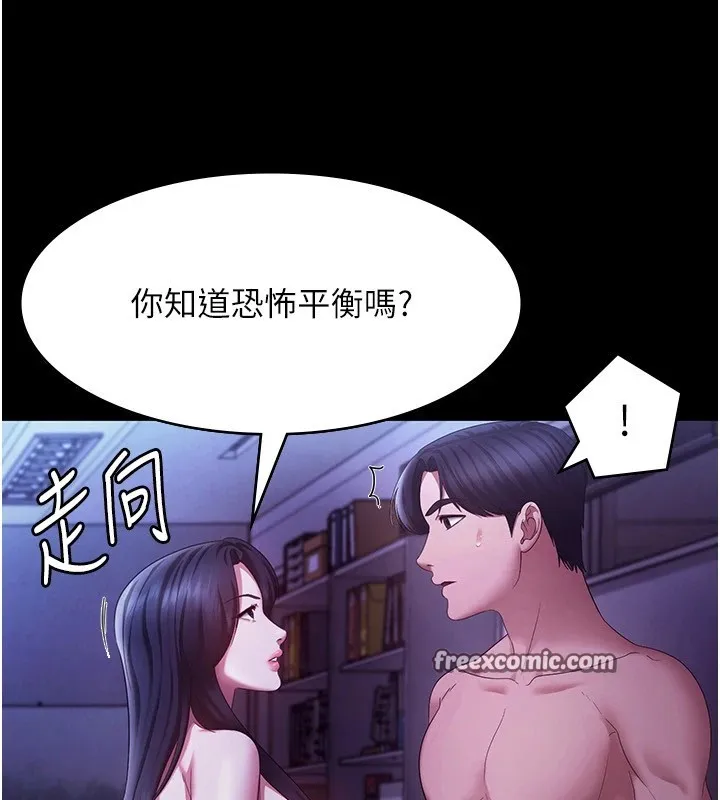 老闆娘的诱惑 - 第39話-陰險老闆的性癖好 - page 60
