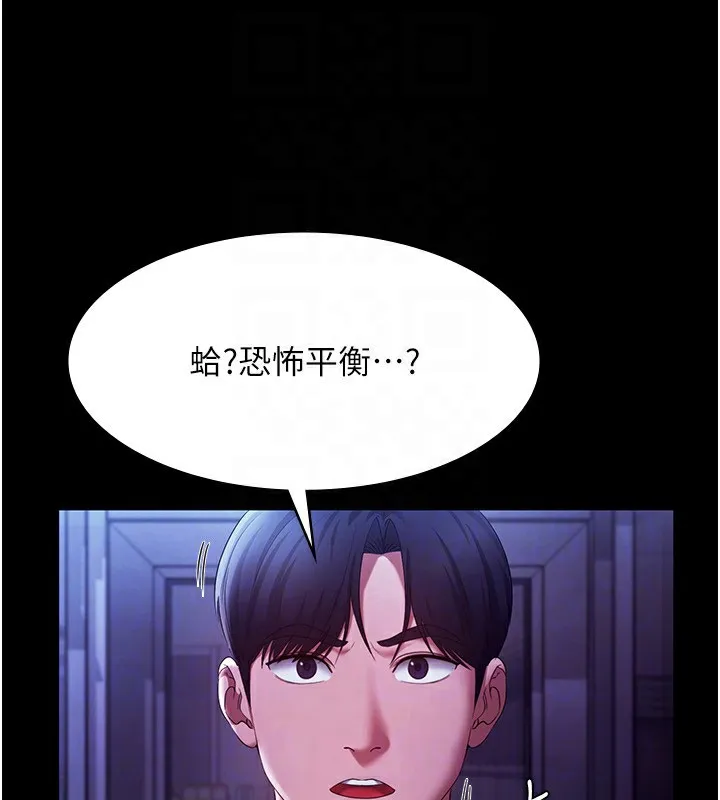 老闆娘的诱惑 - 第39話-陰險老闆的性癖好 - page 62