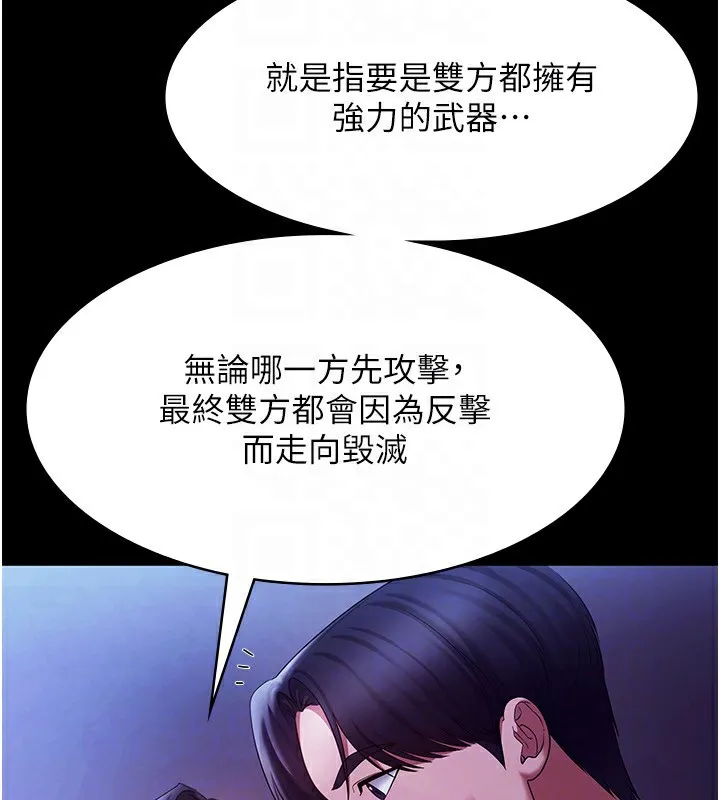 老闆娘的诱惑 - 第39話-陰險老闆的性癖好 - page 64