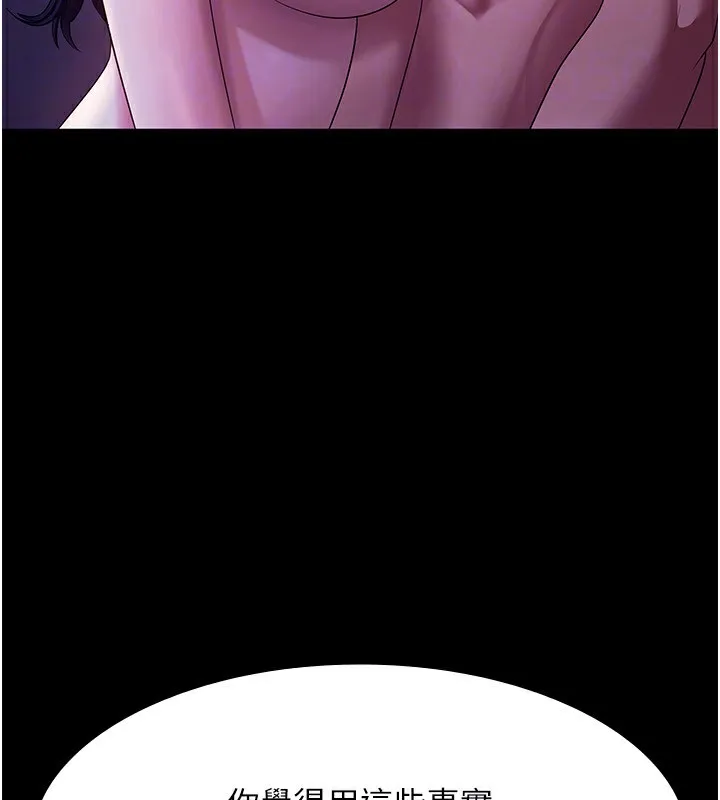老闆娘的诱惑 - 第39話-陰險老闆的性癖好 - page 66