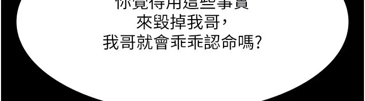 老闆娘的诱惑 - 第39話-陰險老闆的性癖好 - page 67