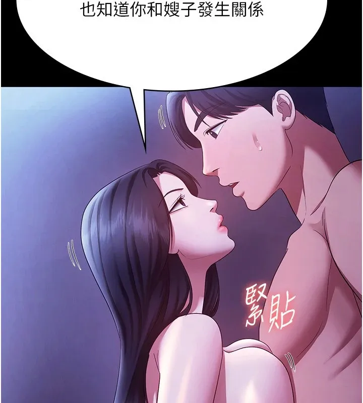 老闆娘的诱惑 - 第39話-陰險老闆的性癖好 - page 70