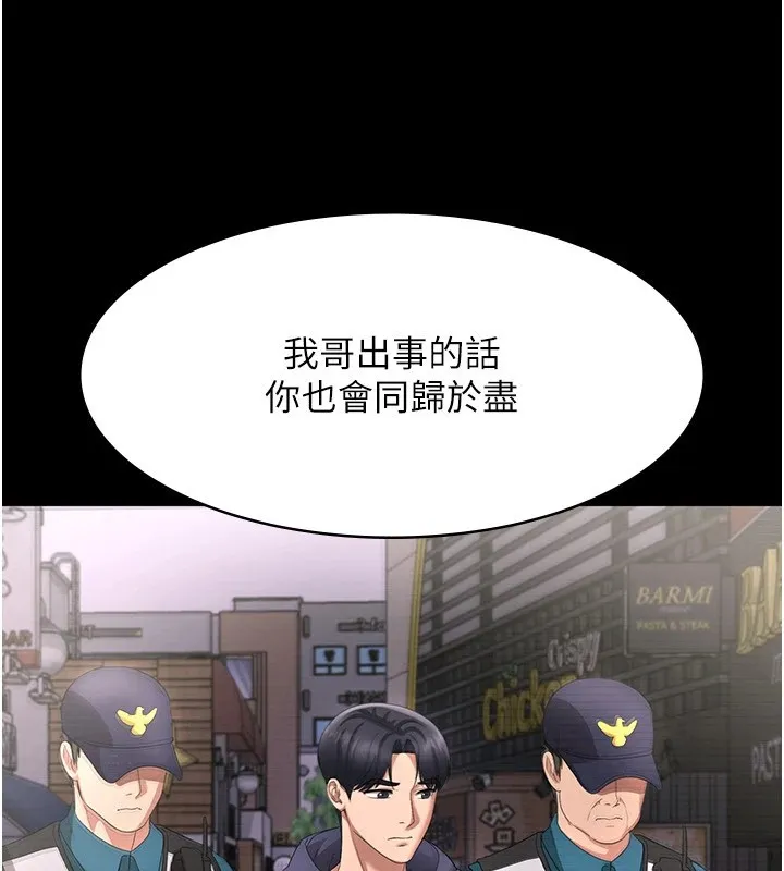 老闆娘的诱惑 - 第39話-陰險老闆的性癖好 - page 72