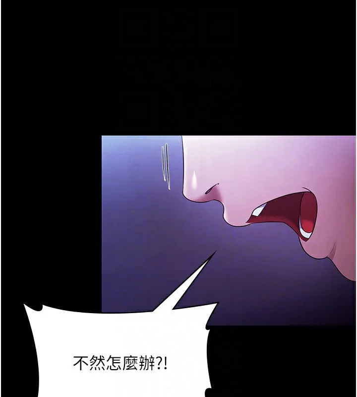 老闆娘的诱惑 - 第39話-陰險老闆的性癖好 - page 81