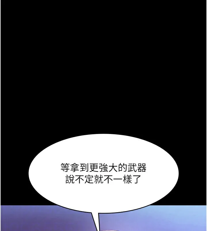 老闆娘的诱惑 - 第39話-陰險老闆的性癖好 - page 85