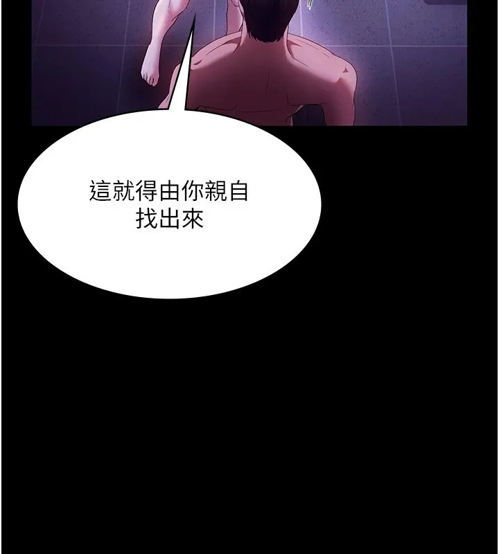 老闆娘的诱惑 - 第39話-陰險老闆的性癖好 - page 92