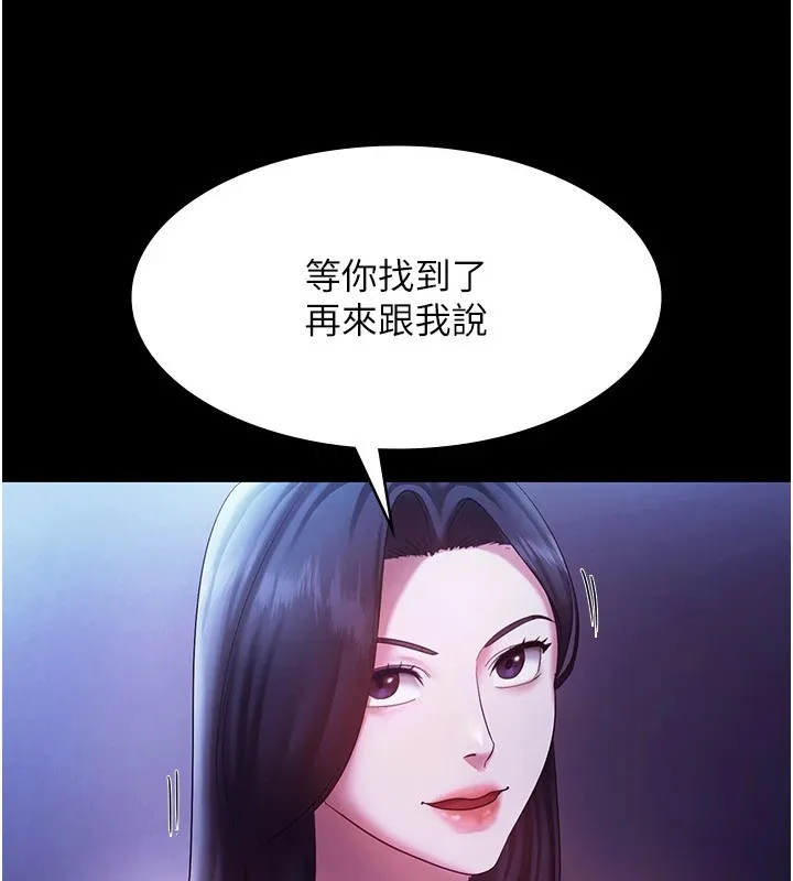 老闆娘的诱惑 - 第39話-陰險老闆的性癖好 - page 93