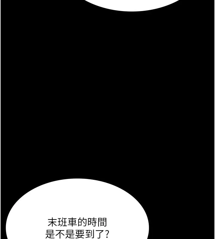 老闆娘的诱惑 - 第39話-陰險老闆的性癖好 - page 96