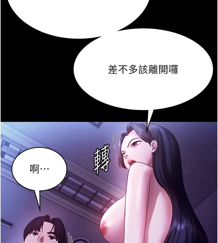 老闆娘的诱惑 - 第39話-陰險老闆的性癖好 - page 97