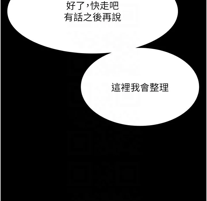 老闆娘的诱惑 - 第39話-陰險老闆的性癖好 - page 101