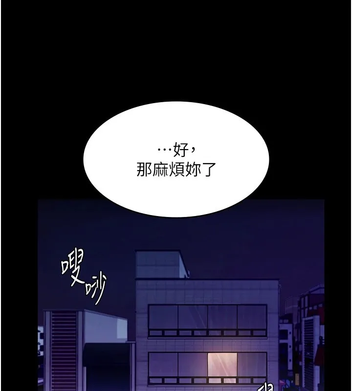 老闆娘的诱惑 - 第39話-陰險老闆的性癖好 - page 102