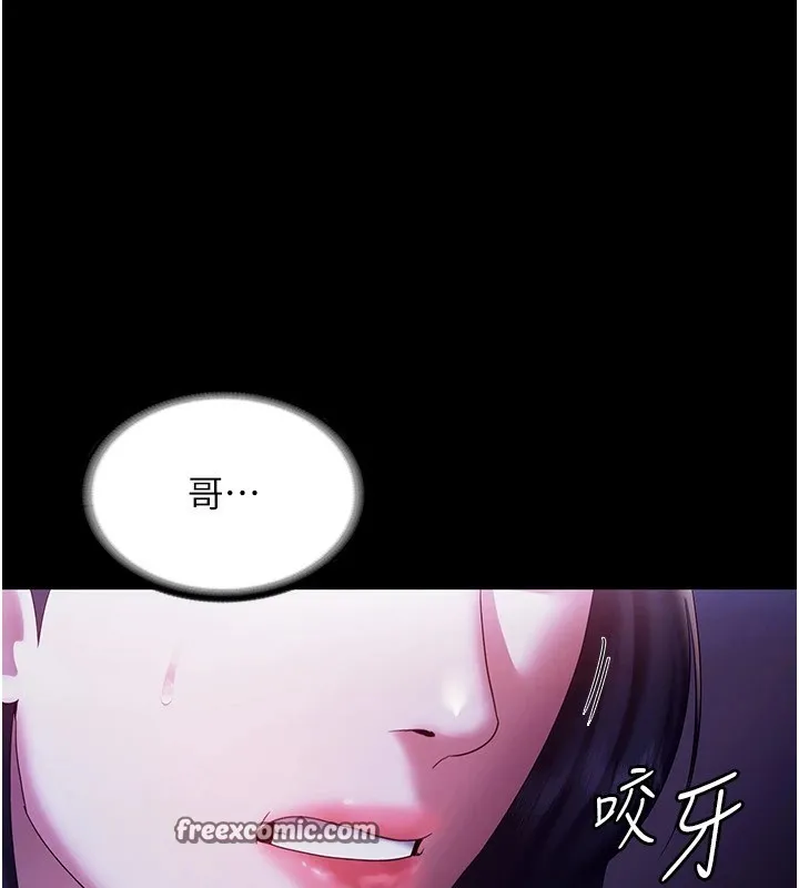 老闆娘的诱惑 - 第39話-陰險老闆的性癖好 - page 105