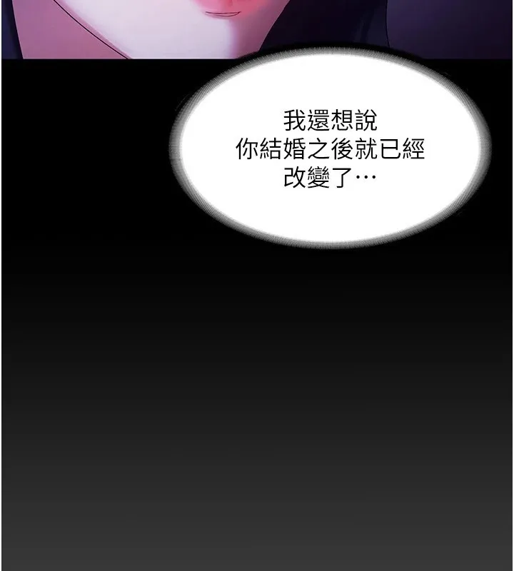 老闆娘的诱惑 - 第39話-陰險老闆的性癖好 - page 106