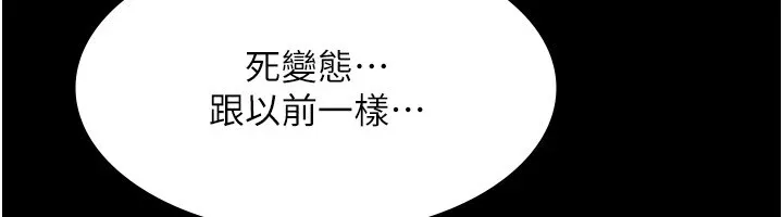 老闆娘的诱惑 - 第39話-陰險老闆的性癖好 - page 118