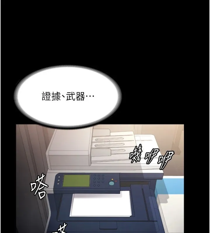 老闆娘的诱惑 - 第39話-陰險老闆的性癖好 - page 124