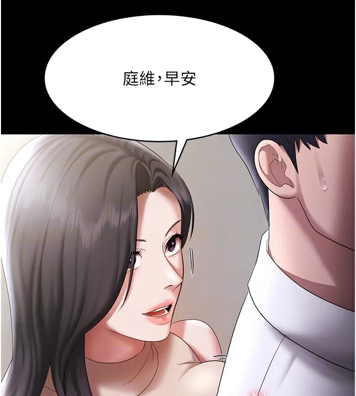 老闆娘的诱惑 - 第39話-陰險老闆的性癖好 - page 133