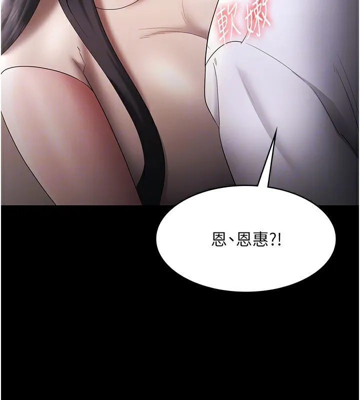 老闆娘的诱惑 - 第39話-陰險老闆的性癖好 - page 134
