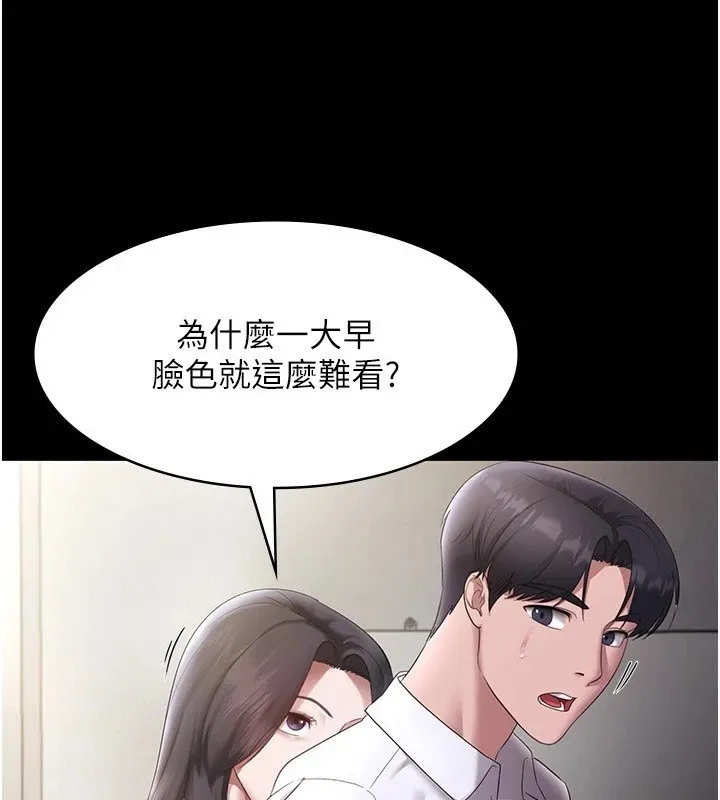 老闆娘的诱惑 - 第39話-陰險老闆的性癖好 - page 136