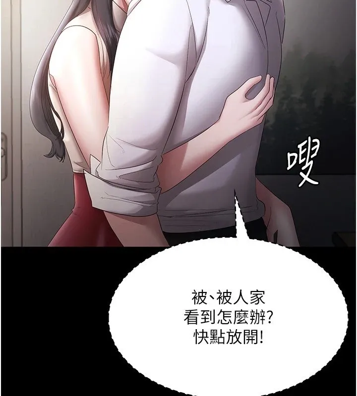 老闆娘的诱惑 - 第39話-陰險老闆的性癖好 - page 137