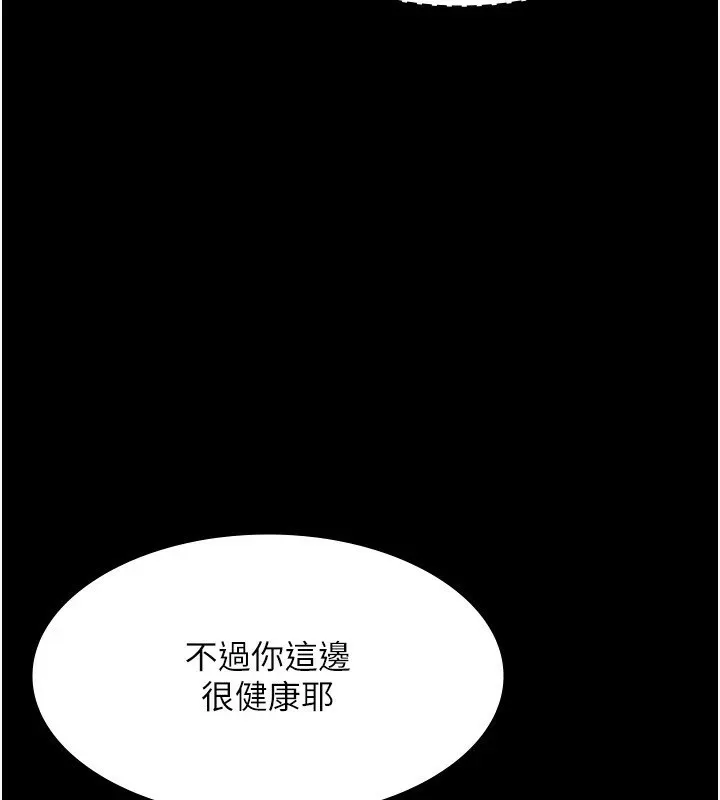 老闆娘的诱惑 - 第39話-陰險老闆的性癖好 - page 138