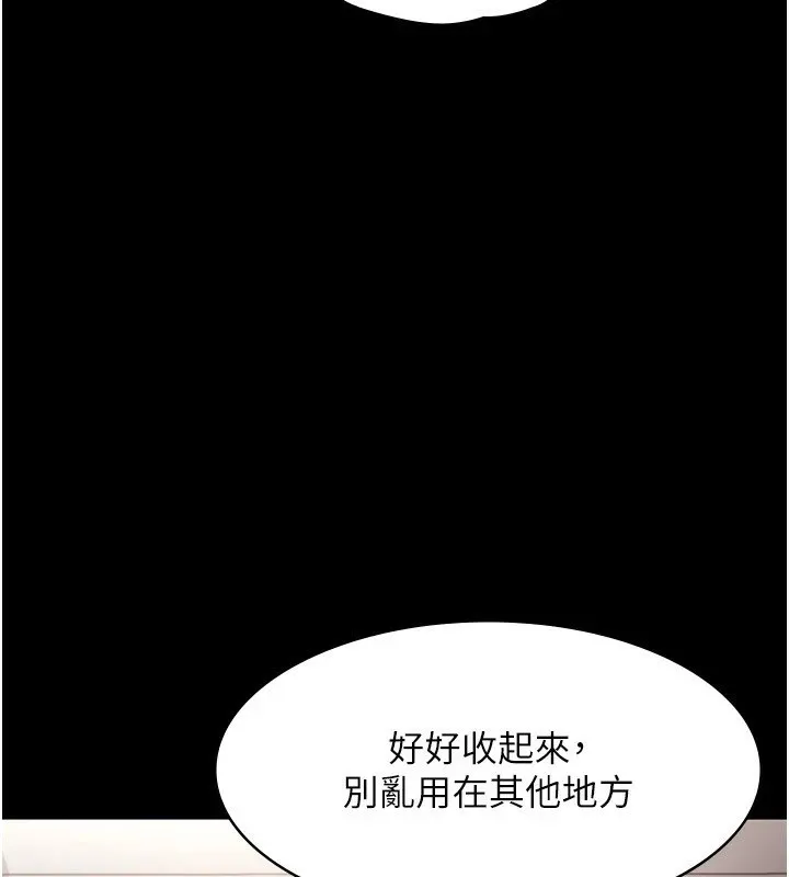 老闆娘的诱惑 - 第39話-陰險老闆的性癖好 - page 140