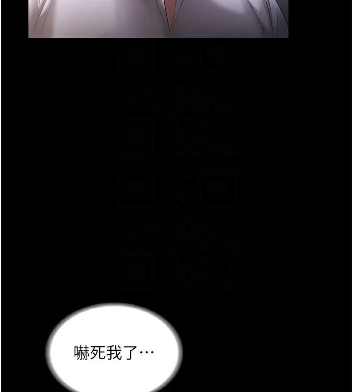 老闆娘的诱惑 - 第39話-陰險老闆的性癖好 - page 144