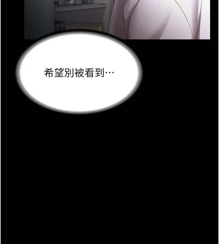 老闆娘的诱惑 - 第39話-陰險老闆的性癖好 - page 148
