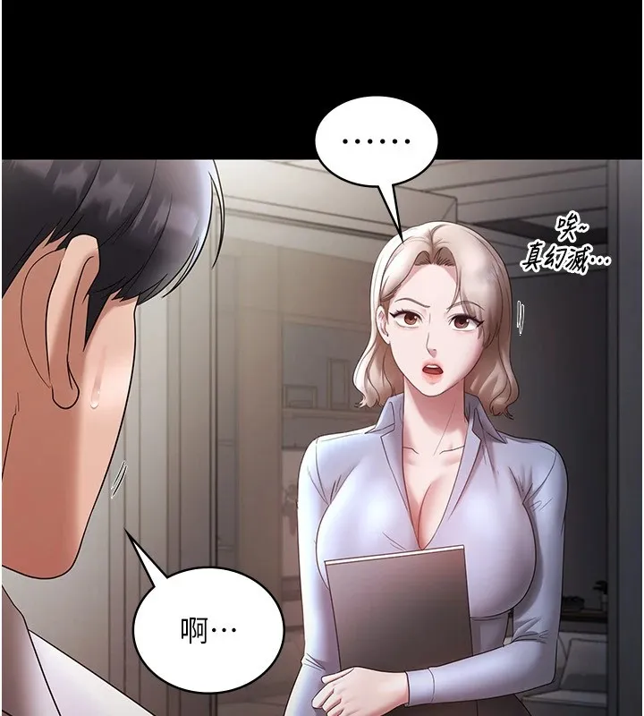 老闆娘的诱惑 - 第39話-陰險老闆的性癖好 - page 149