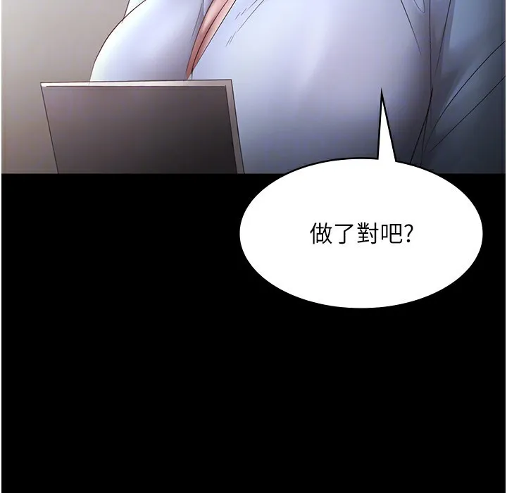 老闆娘的诱惑 - 第39話-陰險老闆的性癖好 - page 157