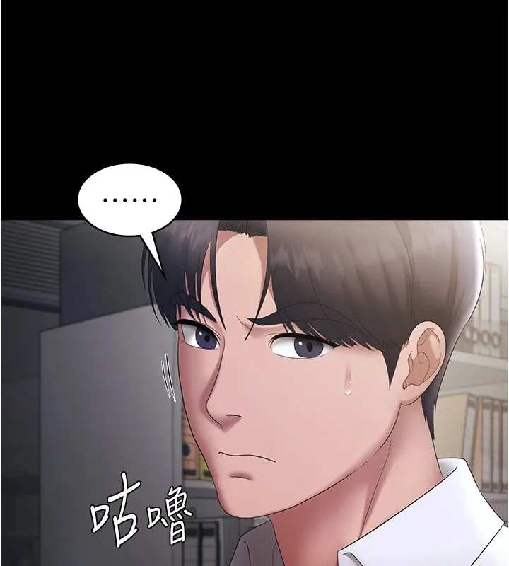 老闆娘的诱惑 - 第39話-陰險老闆的性癖好 - page 158
