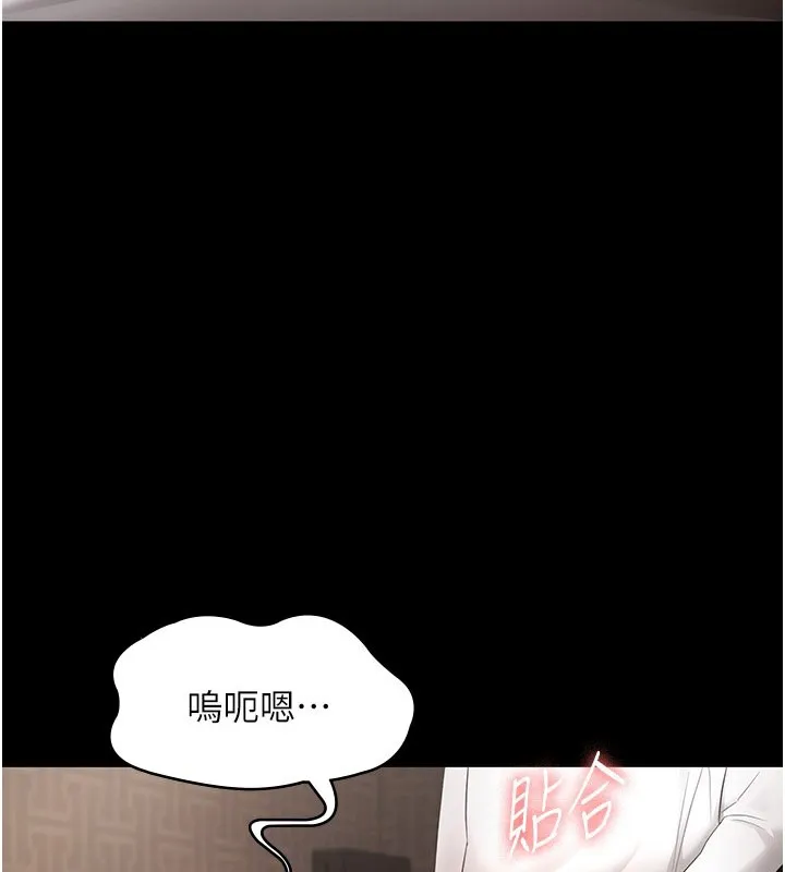 老闆娘的诱惑 - 第31話-找回戒指的代價 - page 4