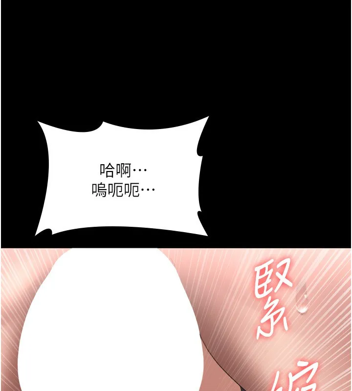 老闆娘的诱惑 - 第31話-找回戒指的代價 - page 6