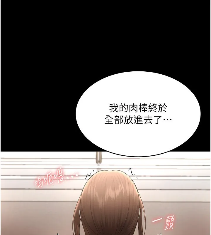 老闆娘的诱惑 - 第31話-找回戒指的代價 - page 11