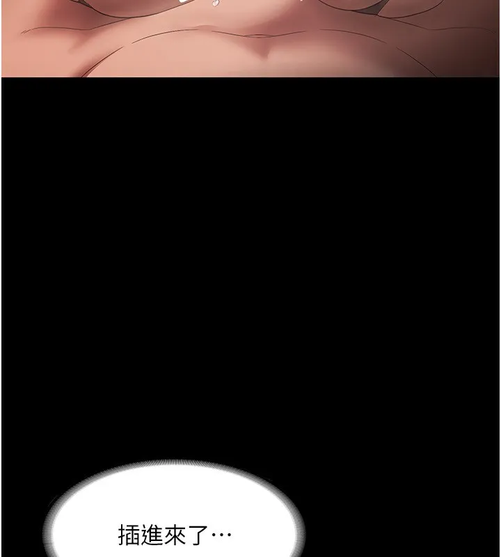 老闆娘的诱惑 - 第31話-找回戒指的代價 - page 13