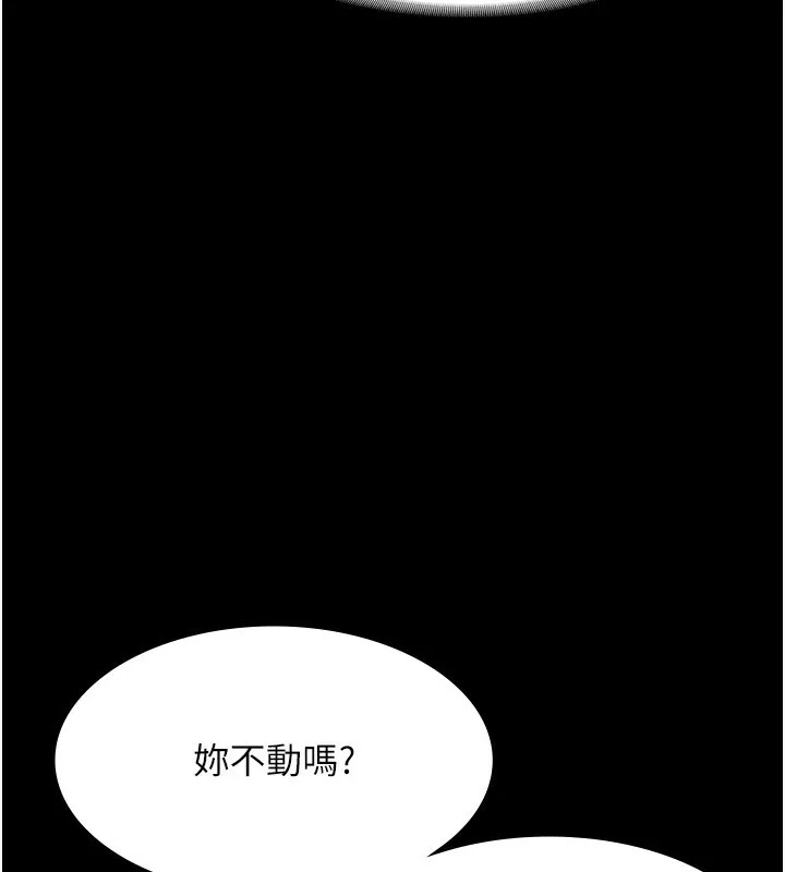 老闆娘的诱惑 - 第31話-找回戒指的代價 - page 16