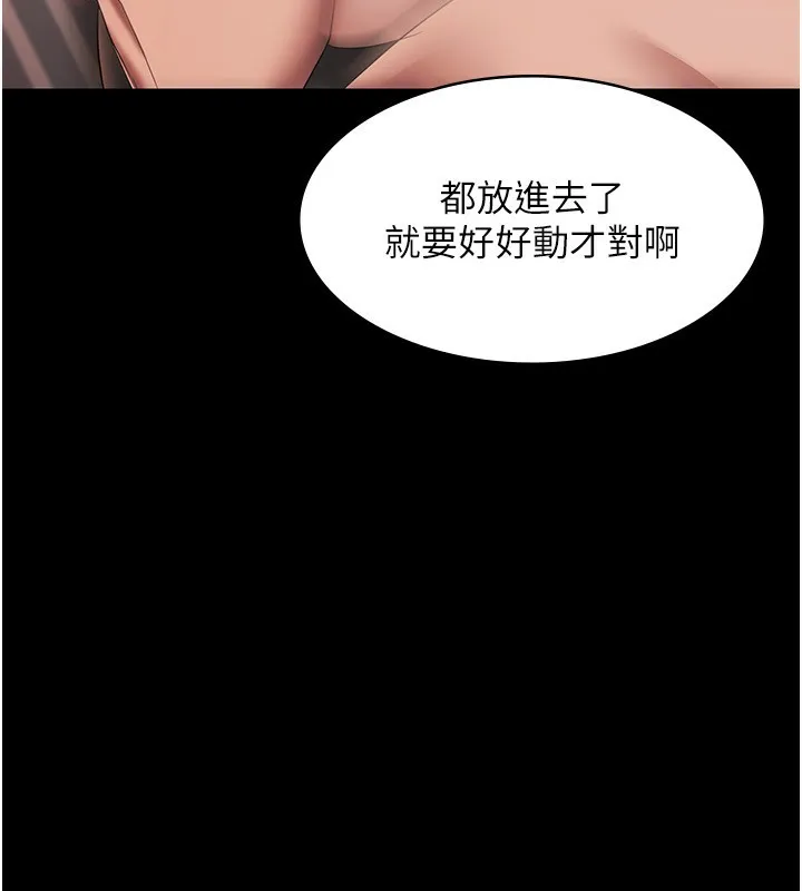 老闆娘的诱惑 - 第31話-找回戒指的代價 - page 18
