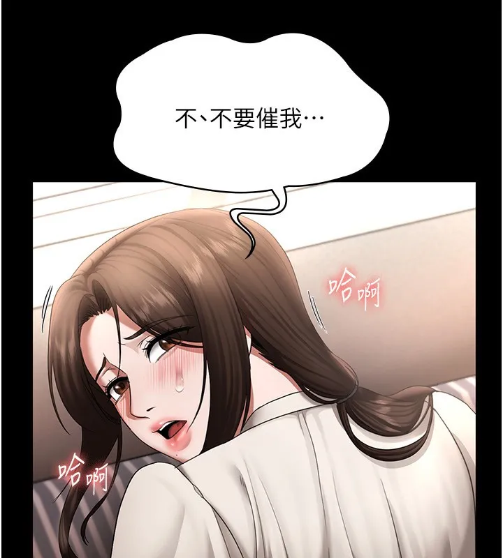 老闆娘的诱惑 - 第31話-找回戒指的代價 - page 19