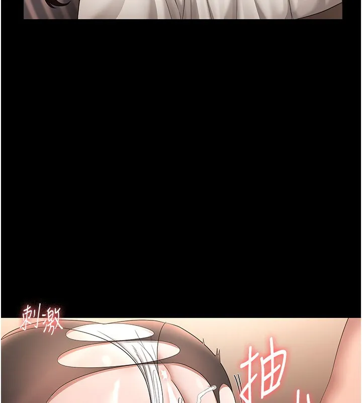 老闆娘的诱惑 - 第31話-找回戒指的代價 - page 20