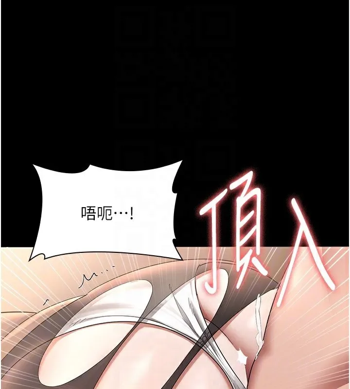 老闆娘的诱惑 - 第31話-找回戒指的代價 - page 23