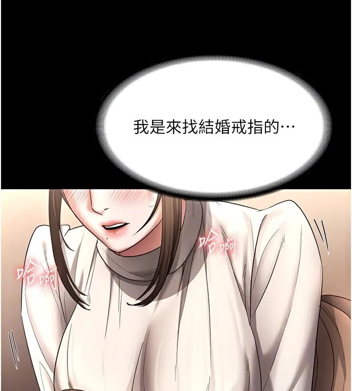 老闆娘的诱惑 - 第31話-找回戒指的代價 - page 27